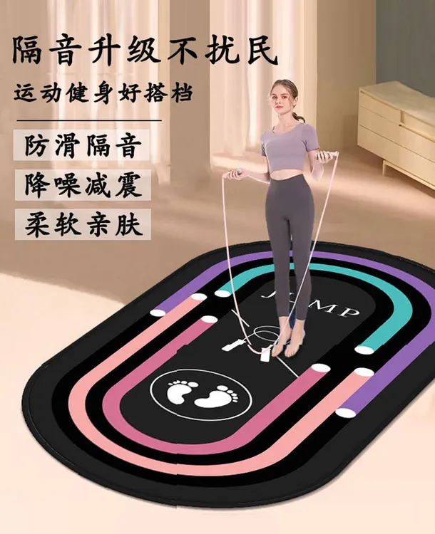 升级室内跳绳防滑减震隔音垫加厚健身垫瑜伽垫硅胶底