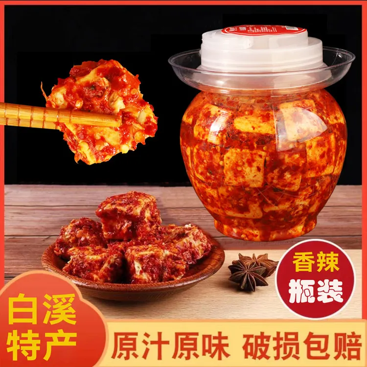 【手工秘制】湖南霉豆腐500g罐装香辣味白溪豆腐乳麻辣腐乳下饭菜