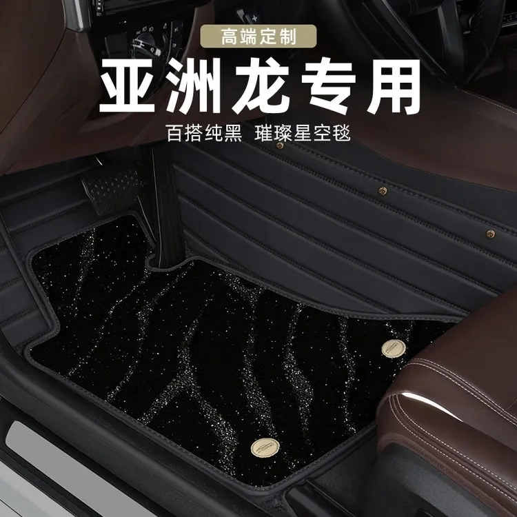 适用2023款23丰田亚洲龙专用汽车脚垫全包围地毯车内装饰用品大全