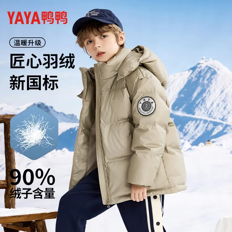 鸭鸭儿童男女童亲子百搭休闲时尚保暖温暖秋冬羽绒服YE4B803385K