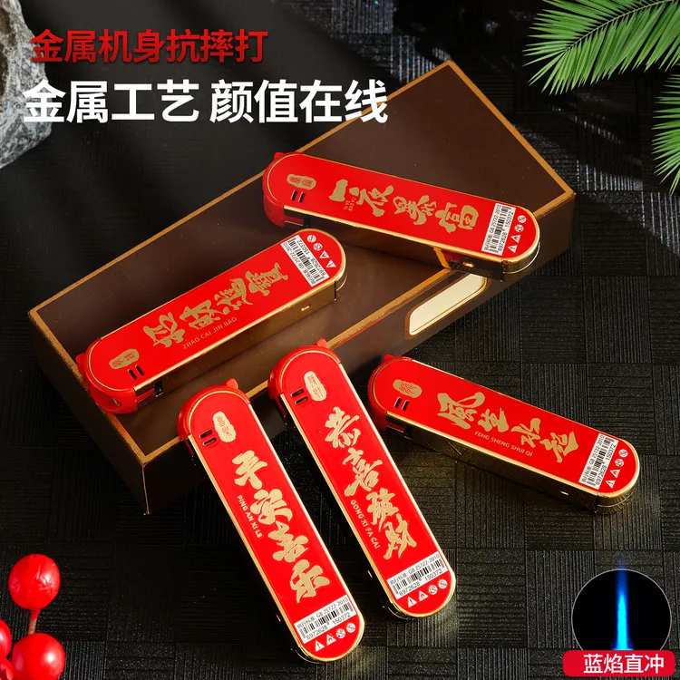 2025新款高颜值金属蓝焰直冲防风可循环充气创意打火机可定制家用