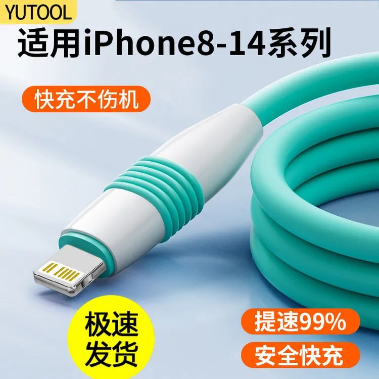 适用苹果14充电线iPhone13promax数据线11手机加长快充数据线通用