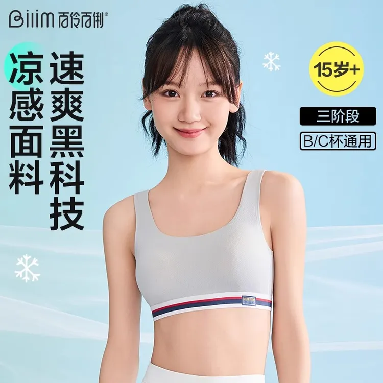 少女文胸青少年学生运动内衣文胸女士防震抹胸高中大学生胸罩