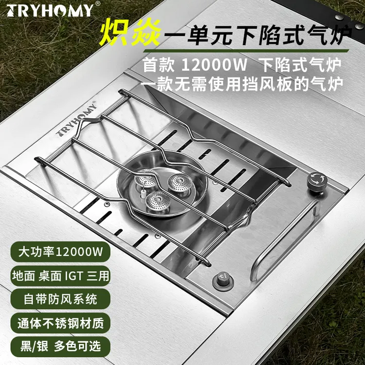 踏觅户外一单元【下陷炉】不锈钢IGT炉燃气烤炉折叠便携露营
