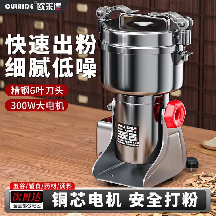 研磨机五谷打粉碎机超细研磨家用小型干磨机破碎打碎磨粉机家商用