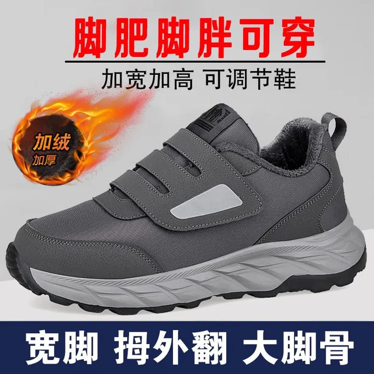 足力健安全老人鞋男秋冬季加绒爸爸二棉鞋大脚骨专用中老年健步鞋