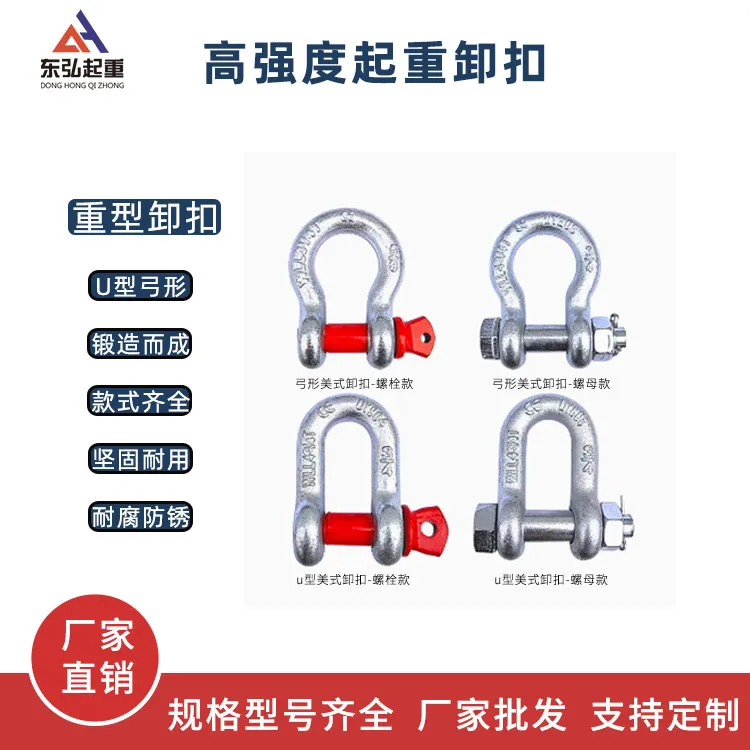 直型镀锌卸扣1T5吨美式弓形卸扣厂家批发吊索具不锈钢卸扣81T100t