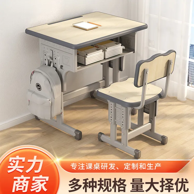 课桌椅儿童学习书桌可升降学校中小学生课桌椅辅导班桌椅套装组合