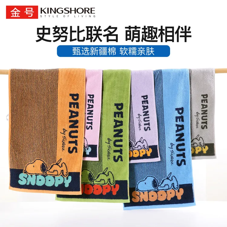 【亲子装7A抗菌】金号史努比联名纯棉毛巾柔软透气吸水洗脸洗澡