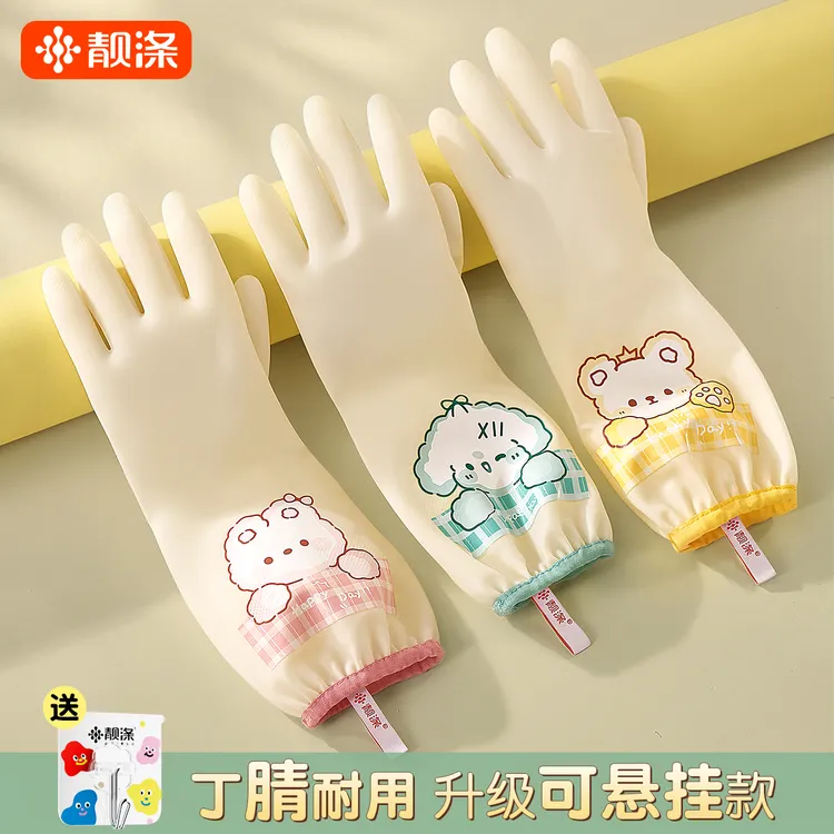 【热销】丁腈手套家务洗碗耐用厨房加厚刷碗洗衣服防水手套清洁加绒