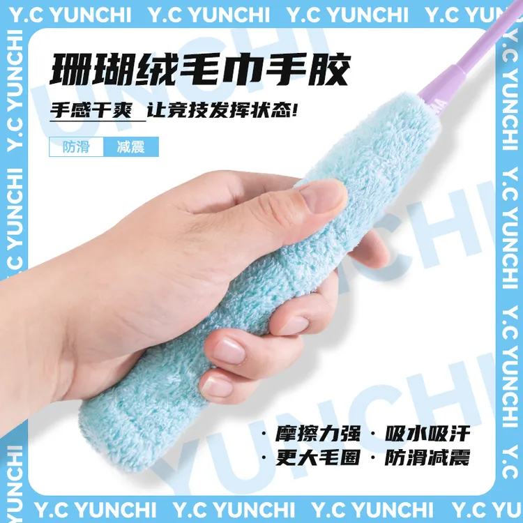 10米长羽毛球舒适耐磨防滑吸汗超柔软羽毛球拍手胶缠绕带