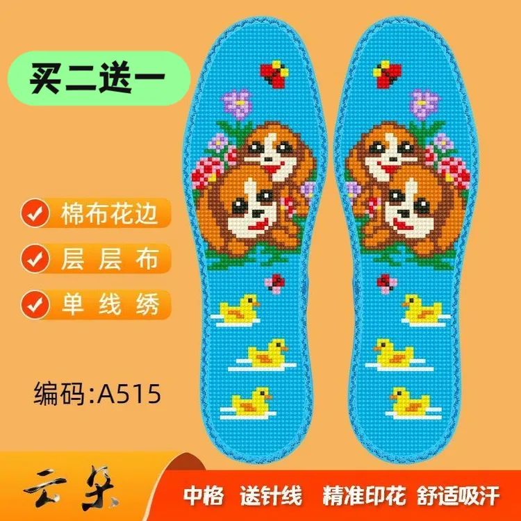 买二赠一云朵鞋垫七层男女半成品吸汗十字绣花边棉布透气加厚鞋垫