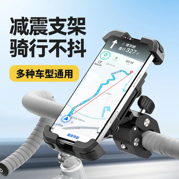 TOUNEE摩托车手机支架防震电动车骑行旋转导航机车减震手机架