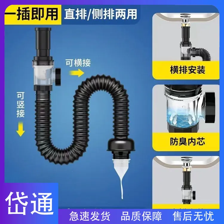 岱通-高品质安装下水管防臭神器洗脸盆洗手池下水管翻盖款