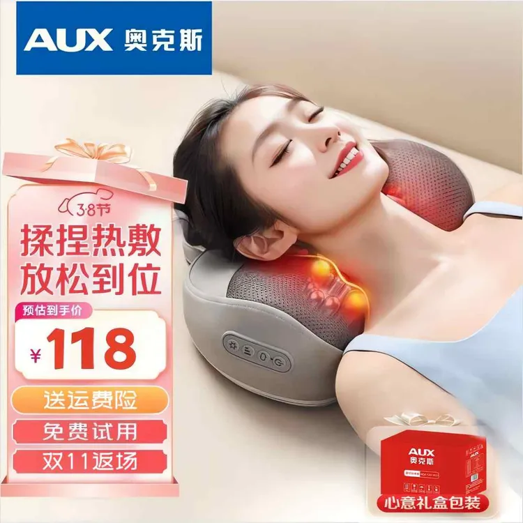 AUX/奥克斯奥克斯背部脖子热敷揉捏专用肩颈肩膀按摩器商品图