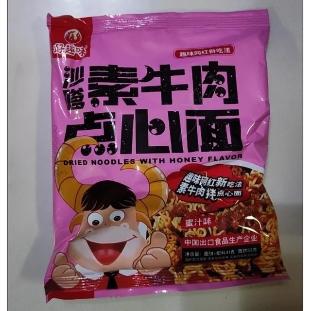 新货好趣味沙嗲素牛肉点心面口感酥脆独立包装开袋即食休闲食品干