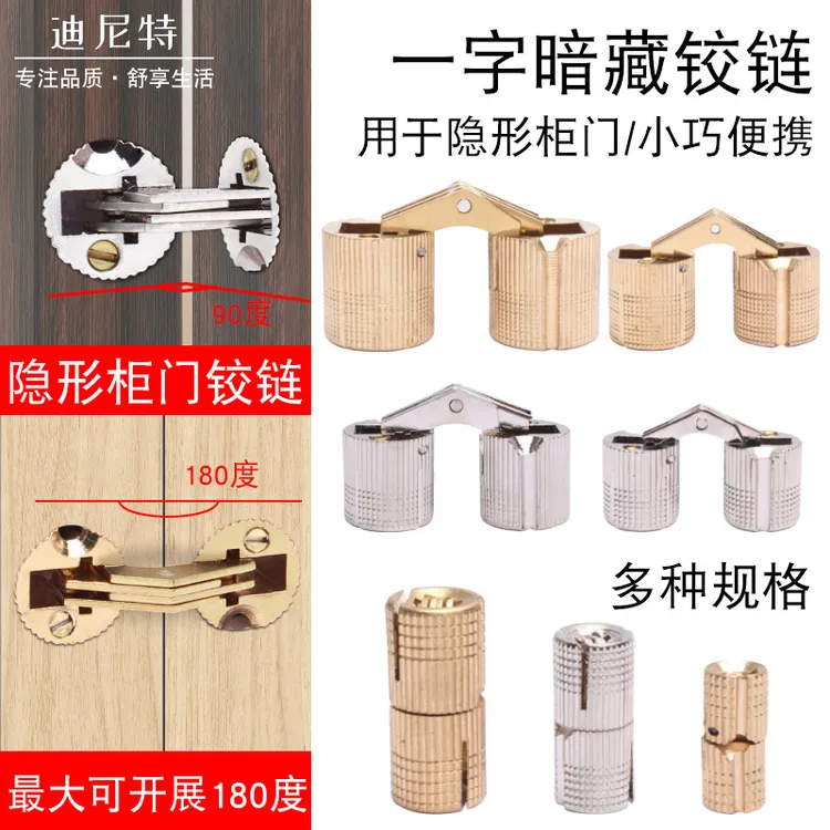 铜铰链柜门翻板一字开合页暗藏圆柱箱子装饰盒无缝180度十字铰