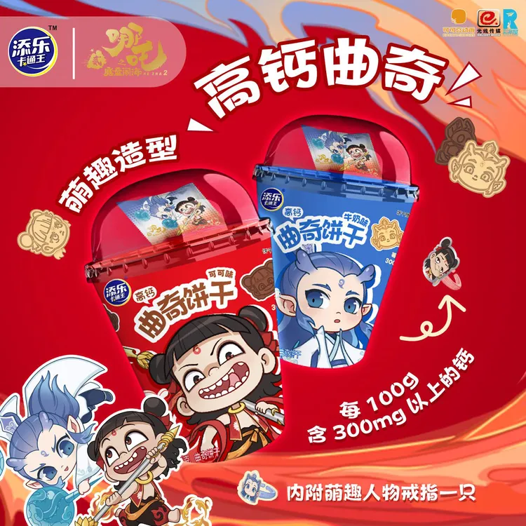 哪吒之魔童闹海角色造型饼干零食高钙曲奇杯45g内赠亚克力戒指