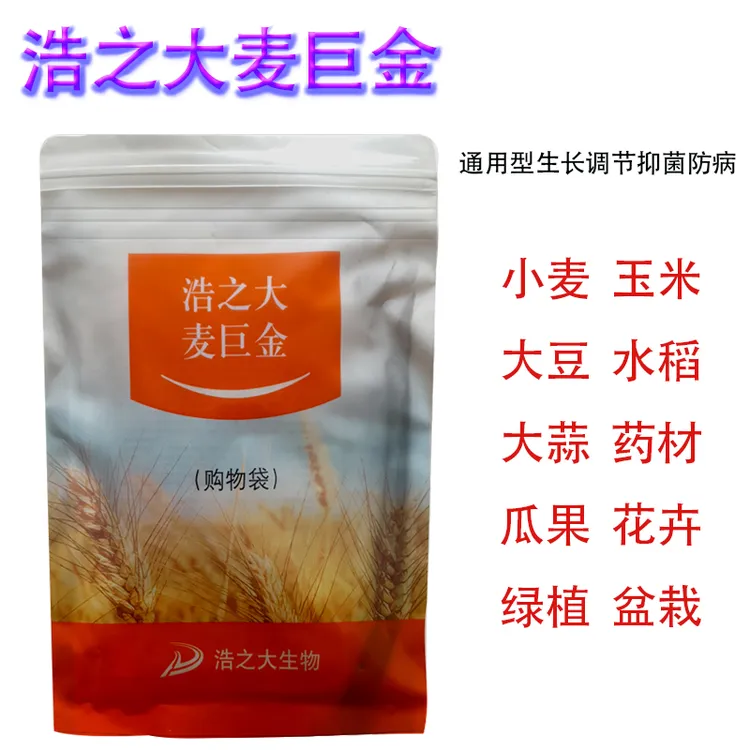 麦巨金小麦玉米大豆三件套组合增产套餐抑菌防病生长调节叶面肥