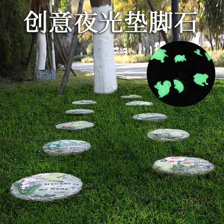 花园脚踏石草地踏脚石庭院脚踏板户外发光草坪防滑踏步石汀步装饰