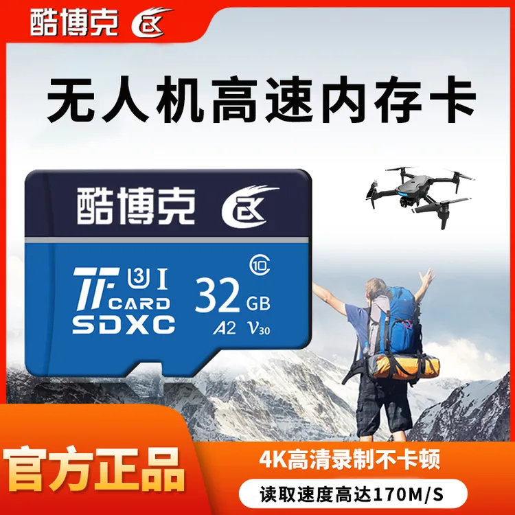 适用大疆无人机内存卡高速tf卡32g sd运动相机存储卡mini4御air3s