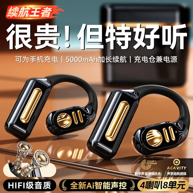 Ai声控续航100小时开放式蓝牙耳机不入耳真无线挂耳运动2025新款