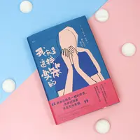 浪花微瑕：我就是这样变笨的  浪花朵朵图书