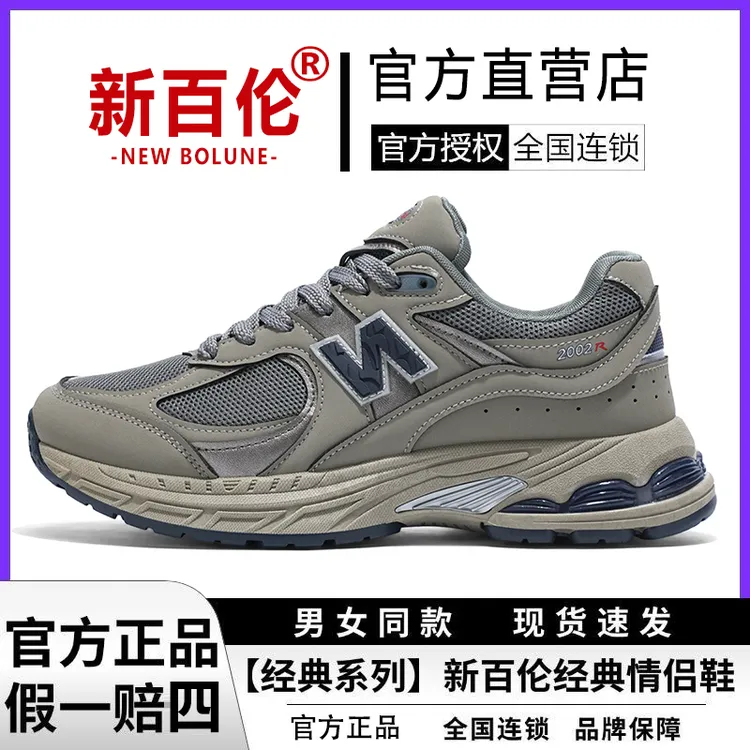 NEW BOLUNE新百伦情侣款男女复古跑步休闲老爹鞋透气网面运动鞋子