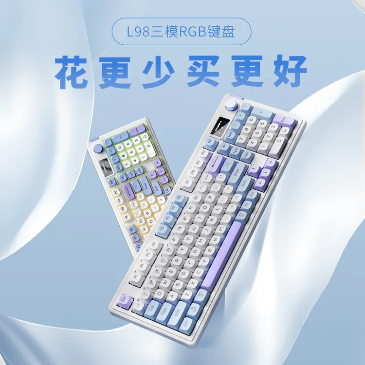 狼途L98三模无线键盘机械手感蓝牙静音办公游戏键盘推荐性价比高