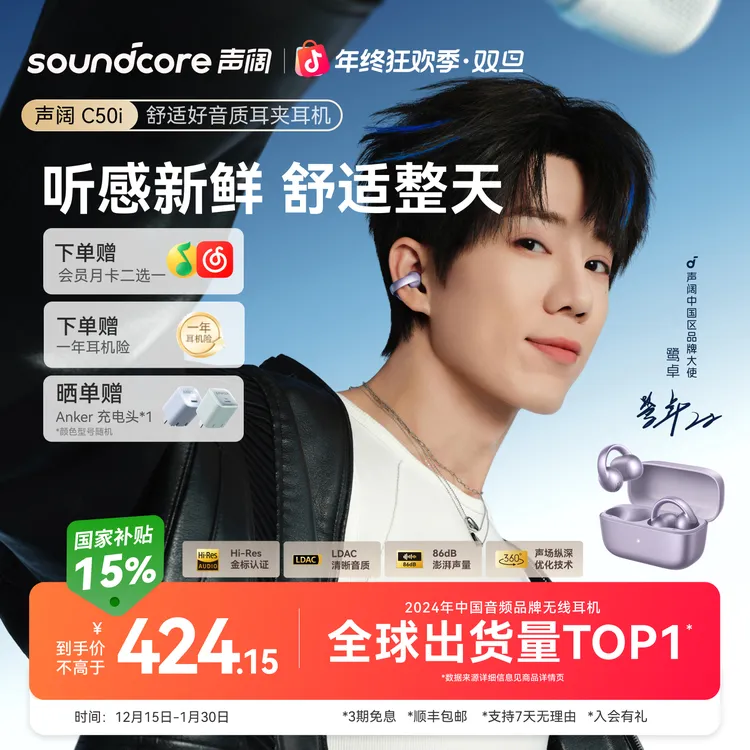 【鹭卓同款】声阔C50i耳夹式蓝牙耳机开放式Ai翻译无线蓝牙6.0运动