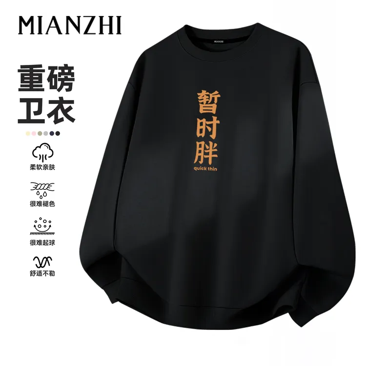 青少年长袖t恤男款暂时胖男生加绒加厚卫衣圆领宽松无帽上衣秋冬