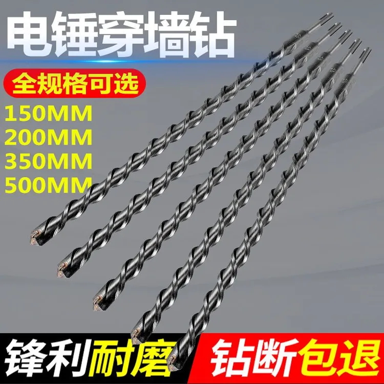 精造电锤冲击钻头穿墙打孔石材混凝土开槽方圆柄电锤合金冲击钻头