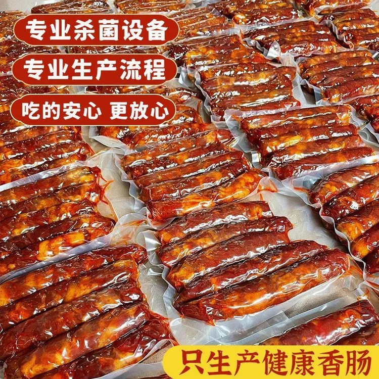 四川腊肠烟熏麻辣香肠农家香肠腊肉土特产柴火烟熏腊肠真空包装