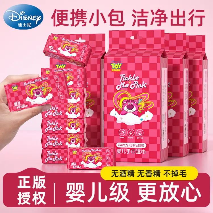 【出游必备】湿巾婴儿宝宝手口专用小包便携装加厚擦嘴一次性湿纸巾