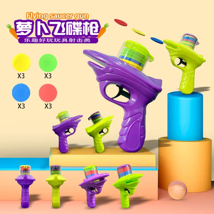 创意飞碟萝卜枪儿童玩具安全软弹连发弹射手枪男女孩亲子对战户外