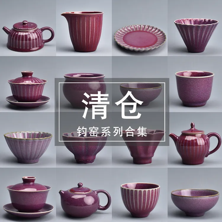 五大名窑套装盖碗紫钧窑茶具胭脂红茶杯陶瓷三才碗复古钧瓷泡茶壶