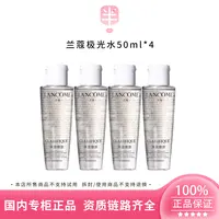 LANCOME/兰蔻净澈焕肤双重精华水50ml*4（极光水）保湿补水