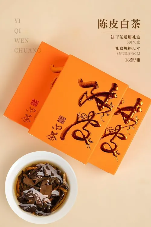 2015年陈皮老白茶养生茶 