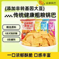 山西特产怀旧锅巴口感酥脆麻辣美味休闲零食