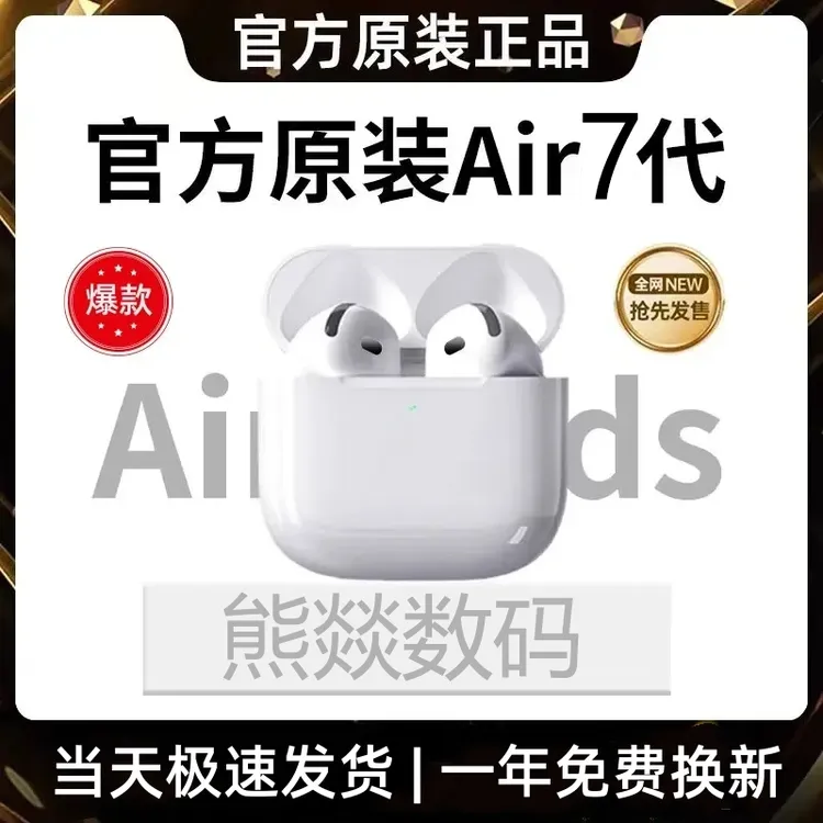 华强北Airpodds4代蓝牙耳机无线降噪适用于苹果iPhone16/15/14/13