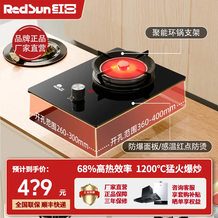 红日单灶炉具猛火灶家用猛火省气液化气68%热效猛火猛火灶EX01B