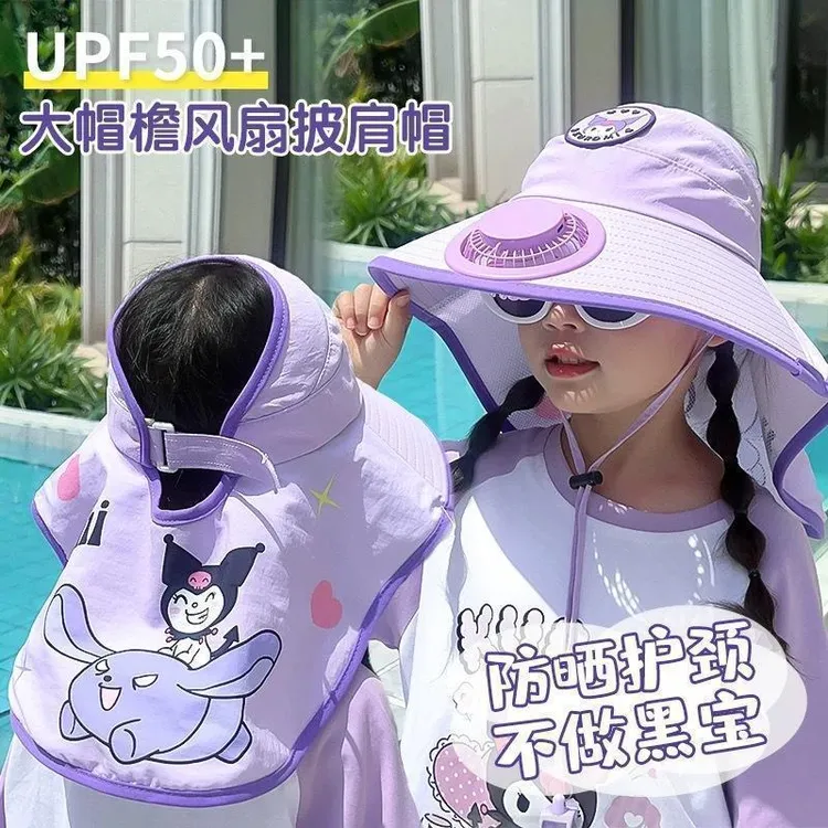 风扇帽儿童三丽鸥披肩风扇夏季库洛米防晒遮阳帽太阳帽紫外线大檐