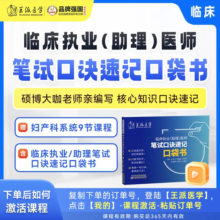 临床口袋书（资料包）