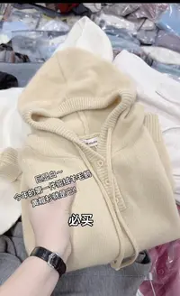 米蓝家名殿！巨好看～显白！软乎乎！鹅黄三颗扣帽衫8319