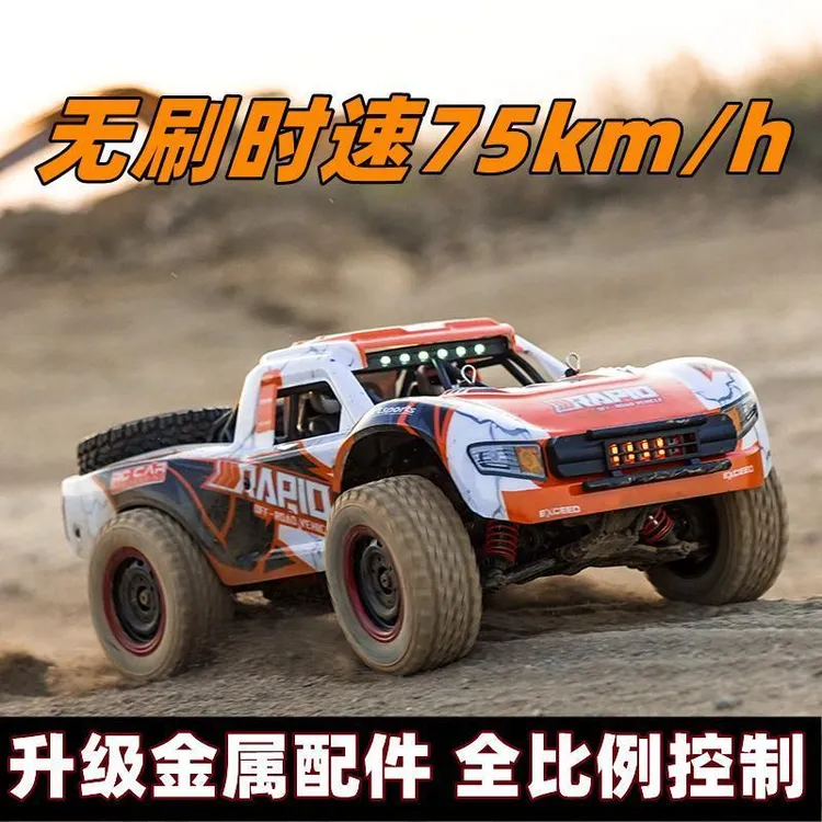JJRC无刷拉力专业rc遥控越野车成人四驱高速漂移大脚赛车玩具汽车