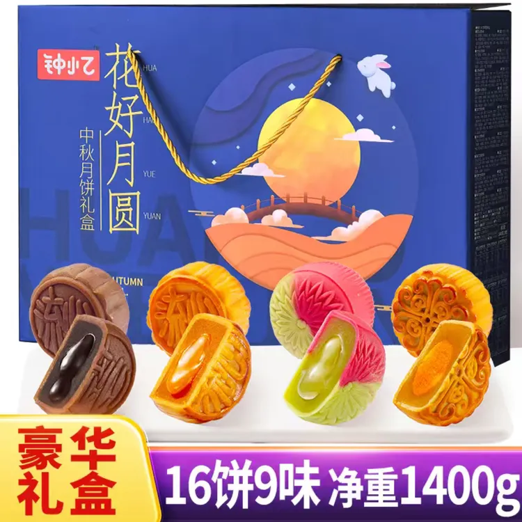 【官方】钟小乙中秋月饼礼盒流心广式蛋黄莲蓉中秋节送礼团购