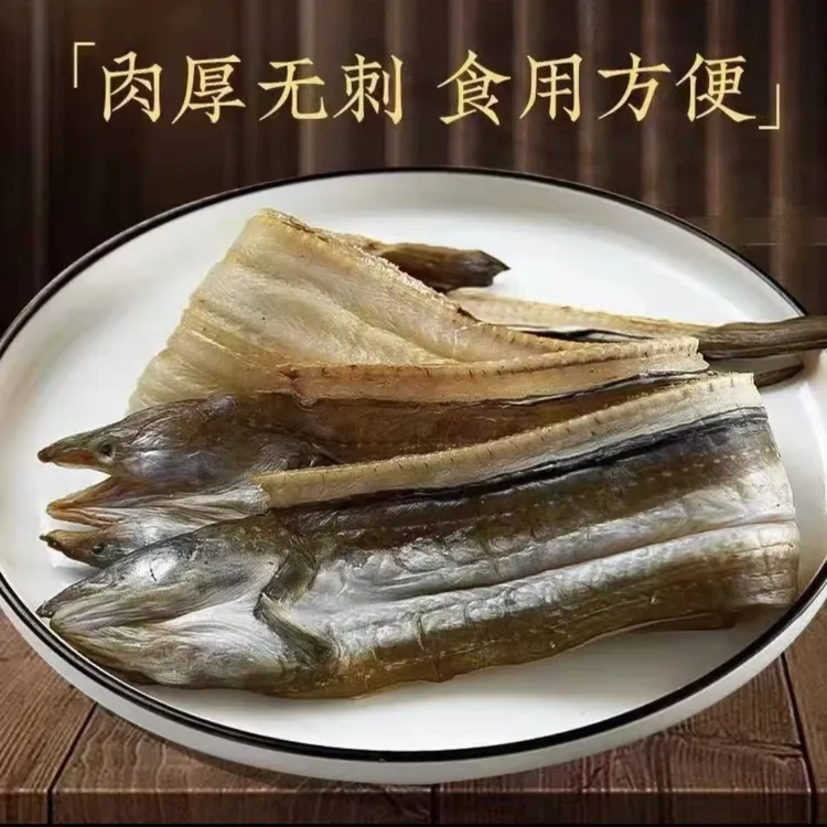【湿鳗干】新鲜七星鳗自晒鱼干新风油鳗干鳗鱼干【连江原产地发货】