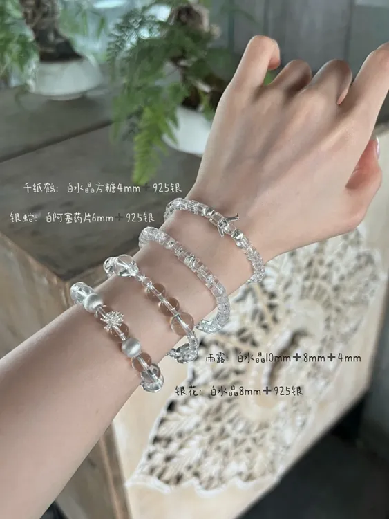 白水阿塞叠戴简约小尺寸水晶高级蛇年日常手串手链百搭小众ins