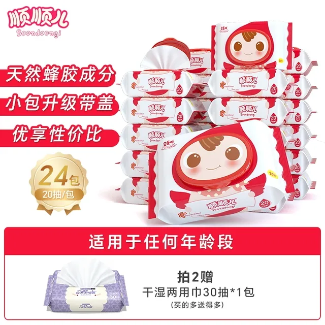 顺顺儿婴儿手口专用湿巾儿童便携小包湿巾纸婴幼儿带盖湿纸巾24包