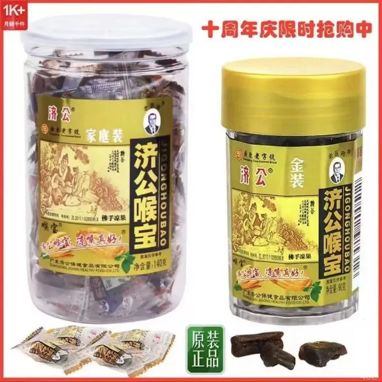 喉宝佛手果三宝凉果干陈皮干潮汕特产办公休闲零食柑老香橼黄